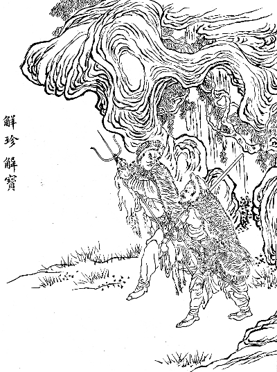 从水浒传看宋代社会